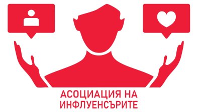 Асоциацията на инфлуенсърите: Не е имало платено участие в протестите
