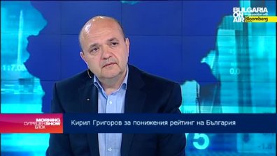 Кирил Григоров: S&P очаквано понижи рейтинга на страната