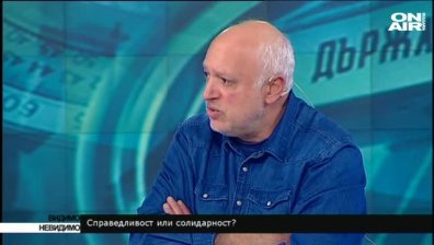 Справедливост или солидарност?