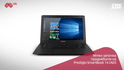 Мтел пусна в продажба ноутбука Prestigio SmartBook 141А03