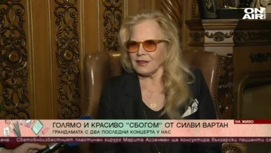 Шеметната Силви Вартан с прощални концерти у нас