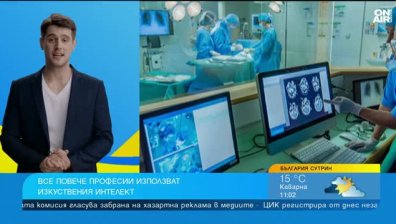 Изкуственият интелект се оказва най-полезен в маркетинга