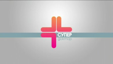 Супердоктор на 17 октомври 2015 г.
