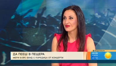 "Мери бойс бенд" с уникален концерт в пещера