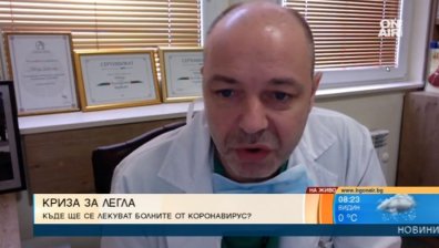 Проф. Габровски: Спазвайте препоръките, за да издържи здравната система