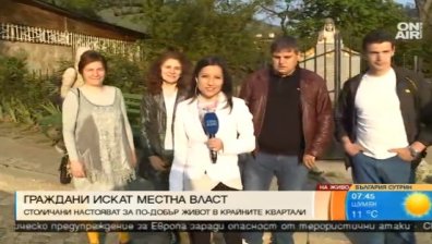 Столичани настояват за по-добър живот в крайните квартали