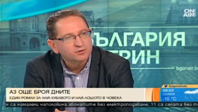 "Аз още броя дните" &ndash; една разтърсваща история за сараевските Ромео и Жулиета