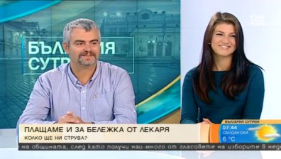 Учениците вече ще заплащат медицинските бележки