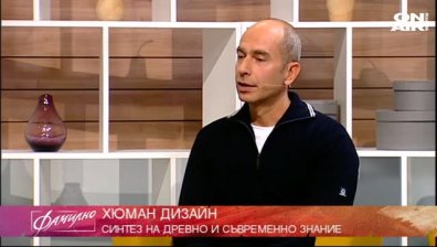 Хюман дизайн