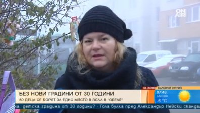 Борбата е безмилостно жестока: 50 деца се борят за 1 място в ясла в "Обеля 1"