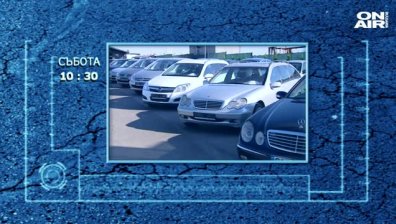 Колко опасно е да си купиш употребявана кола?