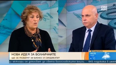 Казусът с болничните: Много хора са обидени, че ги наричат лъжци