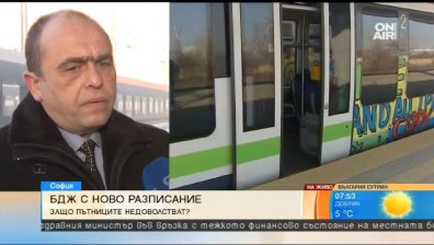 Нов абсурд в БДЖ: Пътници с билети за влак фантом