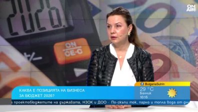 БСК с критики към Бюджет 2026: Има добри, но и много тревожни предложения