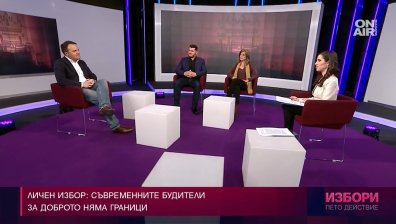 Най-лесно е за българина да мрънка, но има ли все още будители и помагащи у нас?