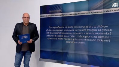Централна емисия