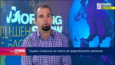 Първан Симеонов: Едва ли и този път ще минем без купуване на гласове
