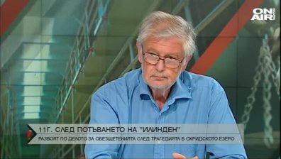 11 г. след трагедията в Охридското езеро – делото у нас все още се точи