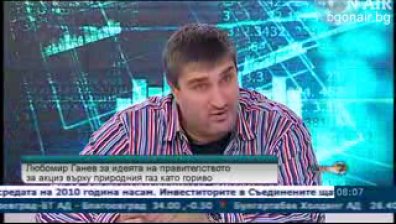 Акцизът върху природния газ