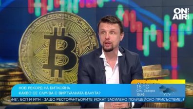 След едно поколение биткойн ще е най-нормалният начин на разплащане?