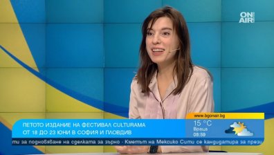 Серия от събития между 18 и 23 юни в София и Пловдив за CULTURAMA