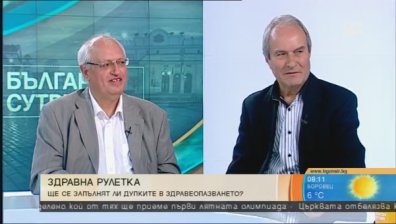 Експерти: За проблемите на НЗОК &ndash; нова политическа стратегия