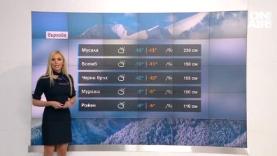 Централна прогноза