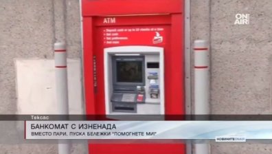 Мъж се заключи в банкомат и изпраща бележки: "Помогнете ми, заклещен съм!"