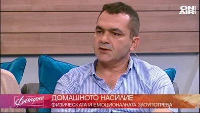 Домашно насилие - как да се справим?