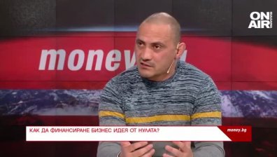 Как да финансиране бизнес идея от нулата?