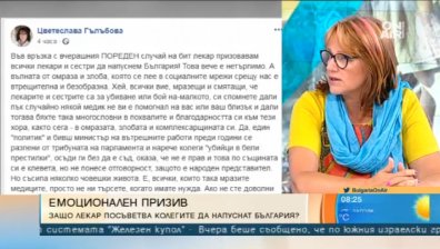Шамар за лекар вече било норма и скоро няма да има кой да ни лекува