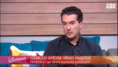 Създателят на лиричната драма - Иван Радоев 
