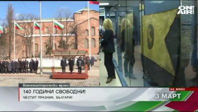 Едно е мястото, пазещо паметта на българската бойна слава