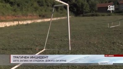 12-годишно дете почина при инцидент на стадион в Градежница