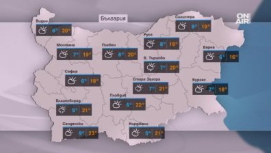 И днес ще е топло - температурите между 18&deg; и 23&deg;