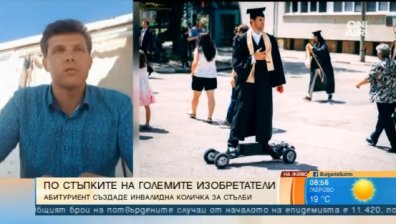 Българският Илън Мъск е само на 19 години