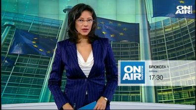 Брюксел 1 на 15.10.2016