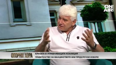 Конституционалист: Всичко ще приключи до десетина дни