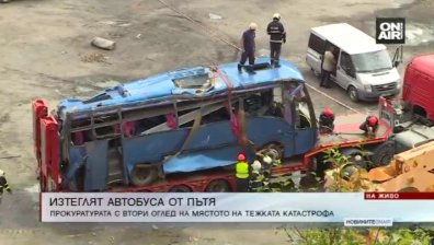 Преместиха автобуса от дерето, разследването на катастрофата продължава