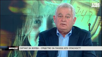 Сигналите за бомби - средство за масова паника или реална опасност