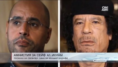 Пуснаха на свобода сина на Муамар Кадафи