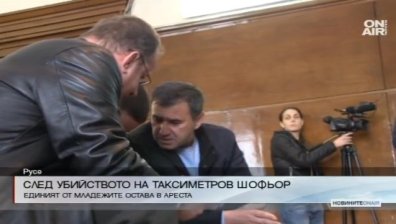Единият от задържаните за убийството в Николово остава в ареста