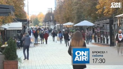 В предаването "Брюксел 1" на 30 октомври от 17:30 ч. ще видите