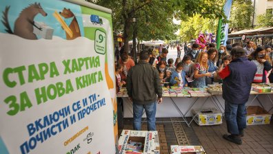 Стартира инициативата "Стара хартия за нова книга" в столицата