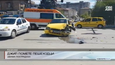 Джип помете двама души в Казанлък