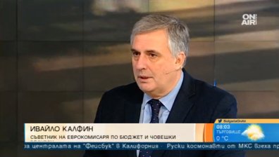 Начинът, по който се опитваме да влезем в Шенген показва некомпетентност, смята Калфин