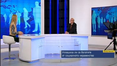 Уплашиха ли се богатите от социалното неравенство