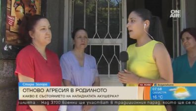 Старша акушерка: Насилието над медици е позорно за нацията ни