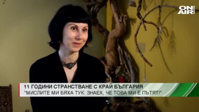 От странстващ по света уличен артист до йога учител в Пловдив – историята на Саня Баракова в "Завърналите се"