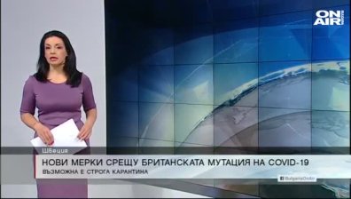Сутрешна емисия